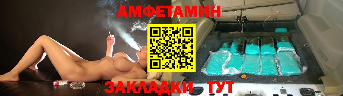 АМФЕТАМИН Розовый Балашов