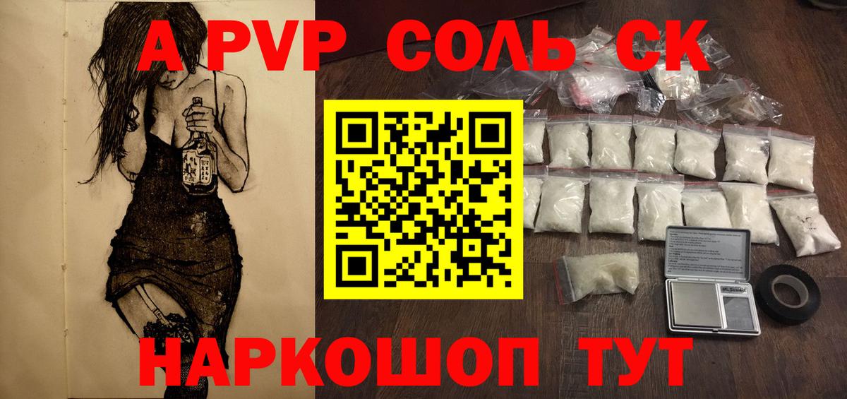 A PVP СК  Alpha-PVP  Балашов  Alpha-PVP Crystall  Вход с VPN  Alpha-PVP кристаллы 
