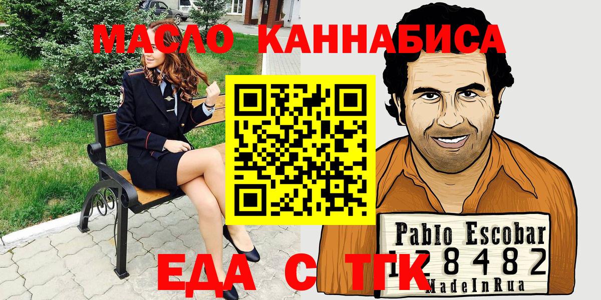 Печенье с ТГК конопля Балашов