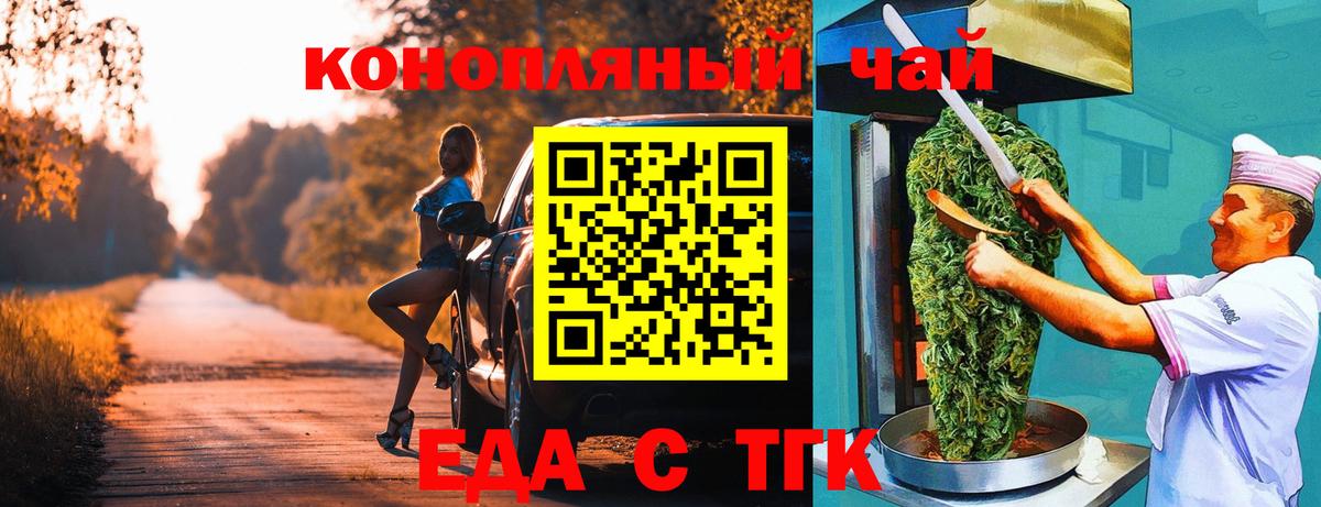Балашов  Печенье с ТГК конопля  Вход с VPN 