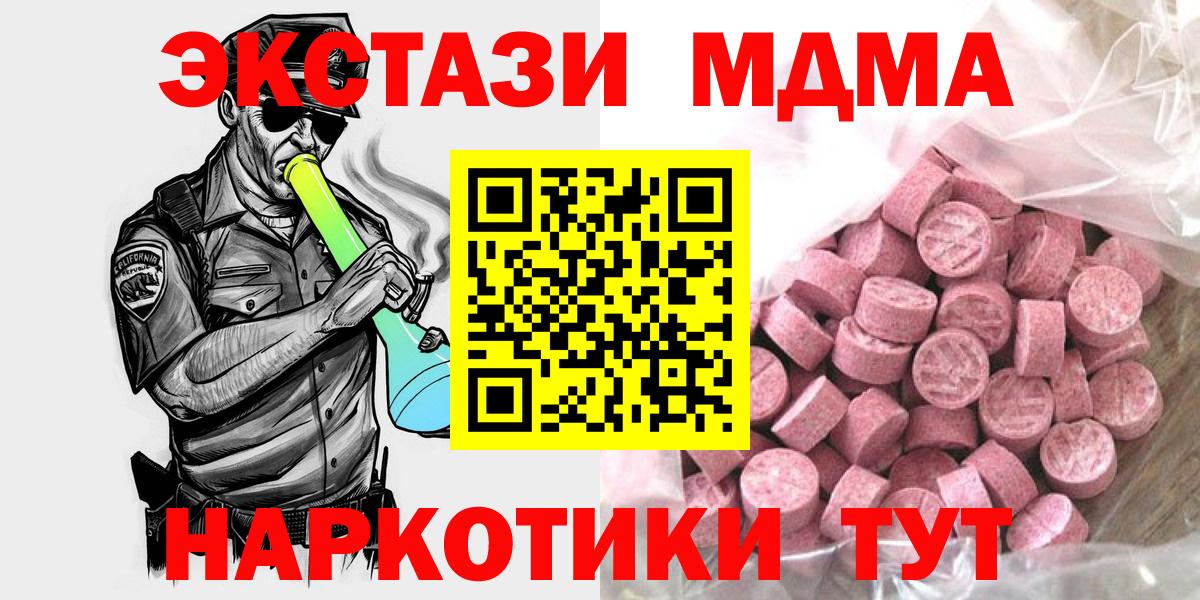 Экстази    сайт  Ecstasy Philipp Plein  Балашов  Ecstasy 280 MDMA  Вход с VPN 