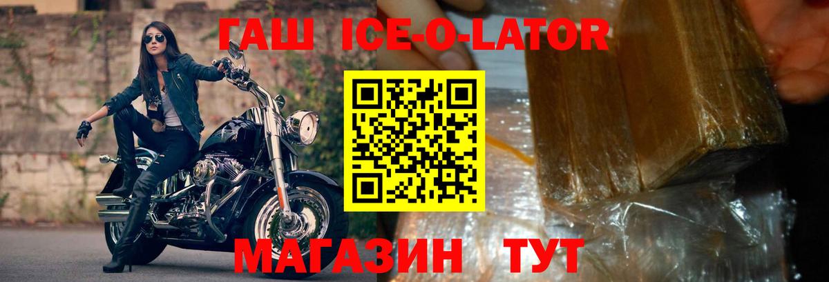 ГАШИШ Premium  Вход с VPN  ГАШ Premium  Балашов 
