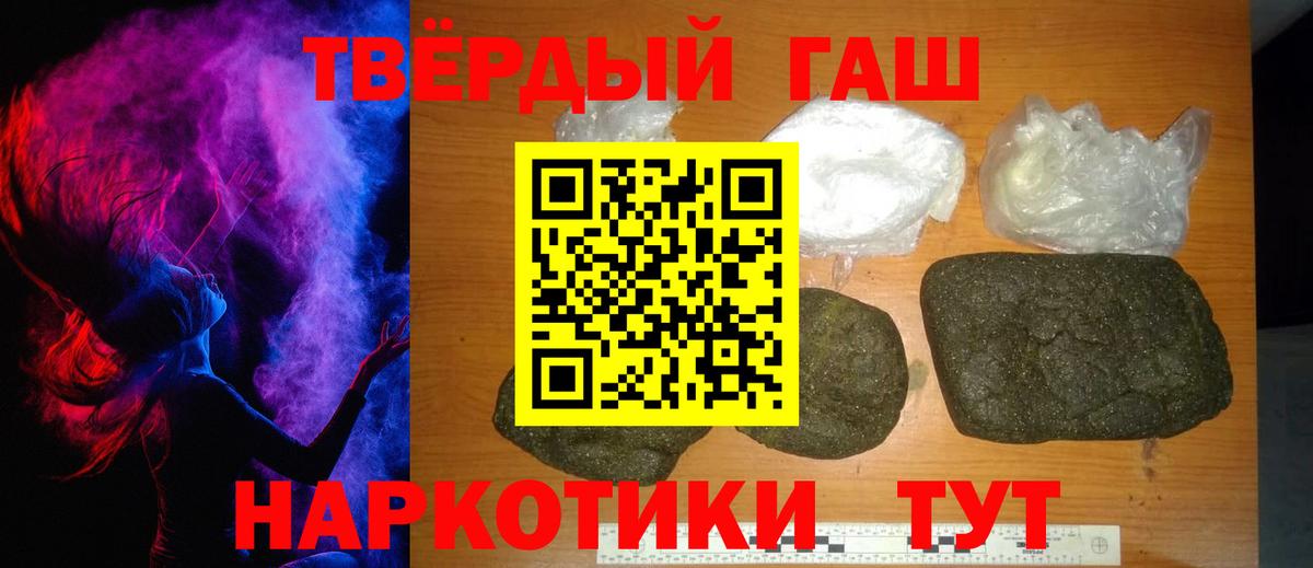 ГАШИШ хэш Балашов