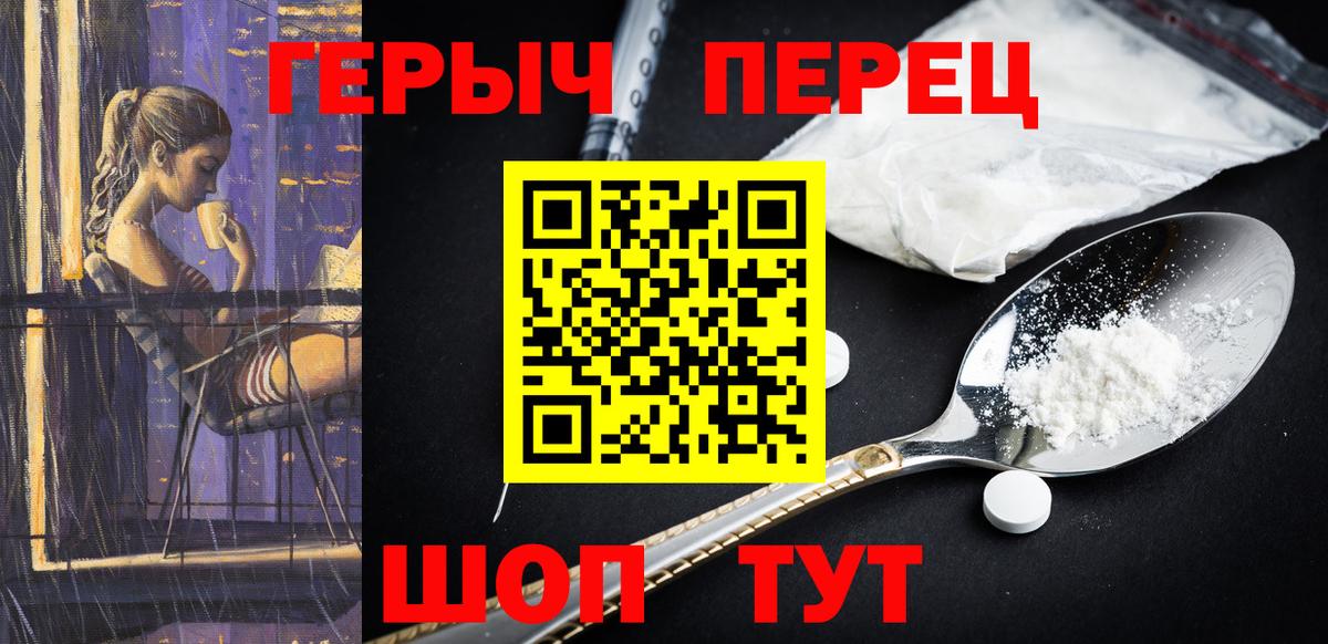 ГЕРОИН Афган Балашов