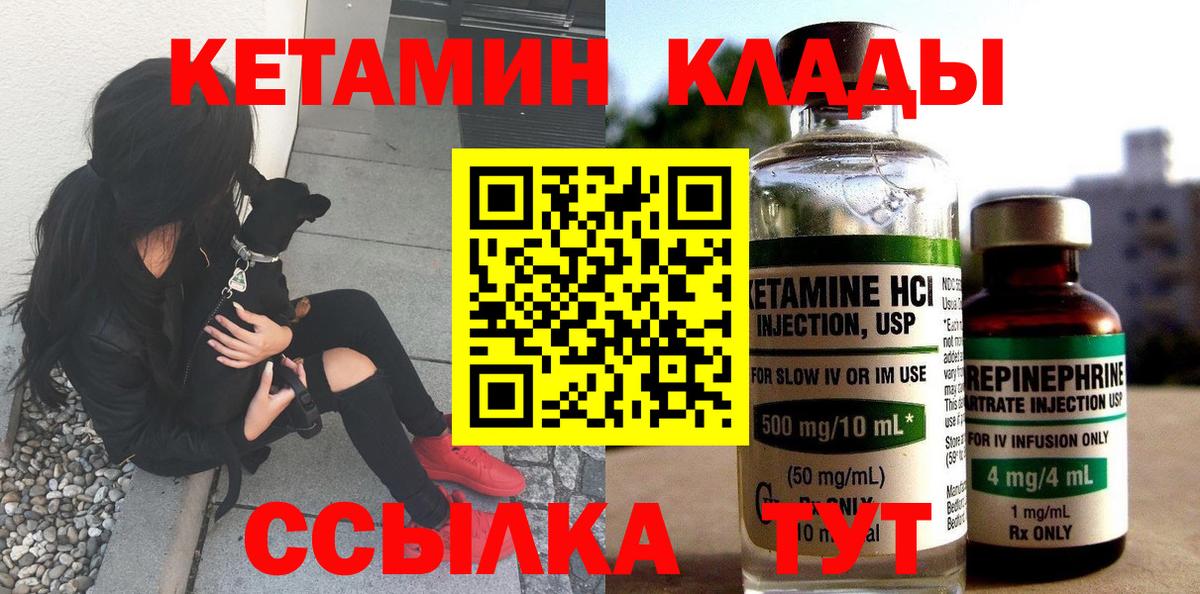 Кетамин VHQ  Вход с VPN  Балашов  Кетамин VHQ 