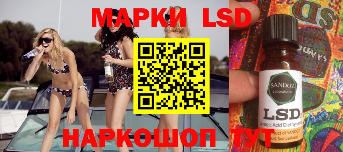 LSD-25 экстази  Лсд 25 экстази кислота  Балашов  Вход с VPN  ЛСД экстази ecstasy 