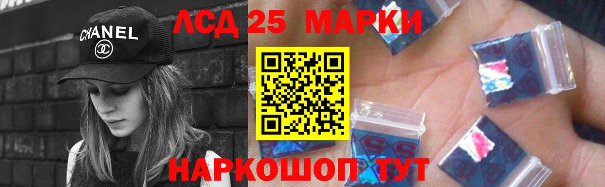 Лсд 25 экстази ecstasy Балашов