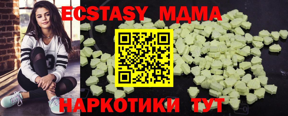 MDMA Molly  MDMA  Балашов  Вход с VPN 