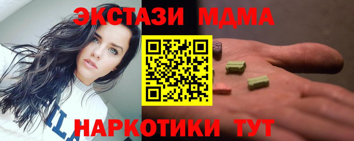 МДМА кристаллы Балашов