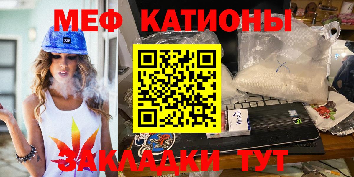 МЯУ-МЯУ VHQ  Вход с VPN  Мефедрон  Балашов 