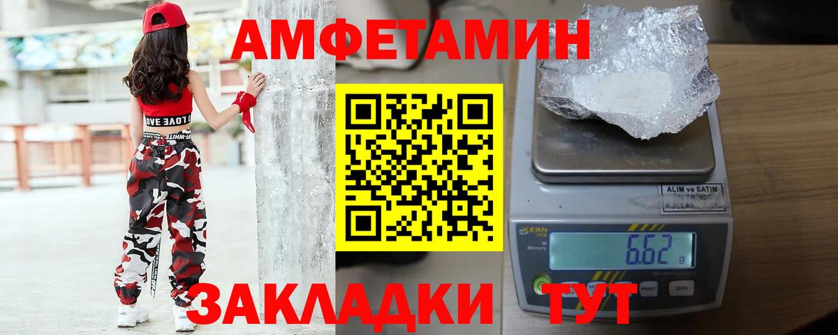 Первитин кристалл Балашов