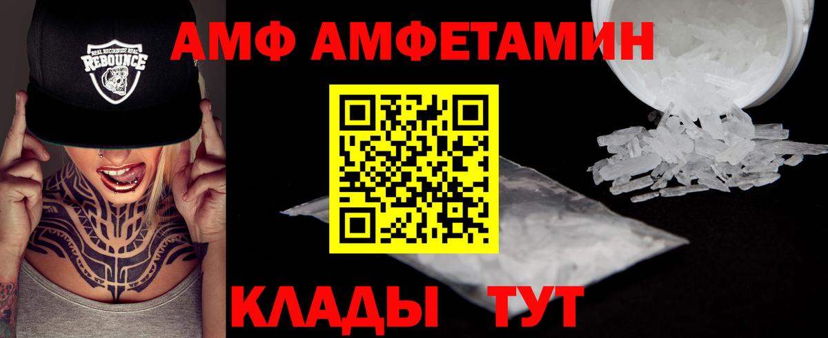 Метамфетамин пудра  Вход с VPN  Балашов  Метамфетамин пудра 