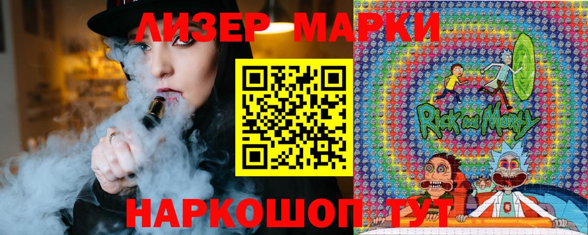 Марки 25I-NBOMe  Вход с VPN  Балашов  Марки 25I-NBOMe 1,5мг 