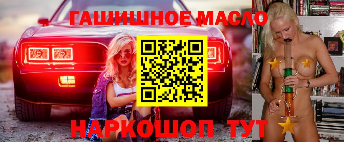 Балашов  Дистиллят ТГК THC oil  Вход с VPN 